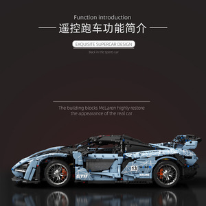 โมเดลรถสปอร์ต McLaren Senna T5013 ของตกแต่ง ของเล่นเด็ก ชุดประกอบ DIY ของเล่นเสริมพัฒนาการ ของขวัญ - Product Image 2