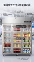 Réfrigérateur à boissons à trois portes en acier inoxydable et armoires réfrigérées/congélateurs, réfrigérateur commercial à refroidissement par ventilateur