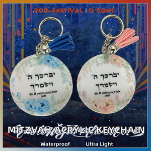 Llavero de acrílico transparente Mery para <span class=keywords><strong>Bar</strong></span>/Bat Mitzvah, pequeño regalo, impreso con UV, impermeable, ligero, tarjeta de oración hebreo para el camino de la vida - Product Image 2