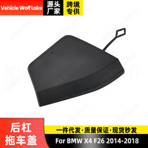 Couvercle de crochet de remorquage arrière Vehicle Wolf Lake pour Bmw X4 F26 2014 2018, en plastique ABS, numéro de pièce 51127338754 - Product Image 5