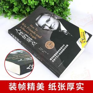 本物のカーネギー全集 心理学 職場での成功 強み 中国発行 ペーパーバック モデル 9787511372826 - Product Image 3