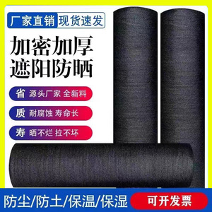 Malla de sombreo agrícola negra de 16 agujas, protección solar, antienvejecimiento, para patios, invernaderos, aislamiento térmico - Product Image 5