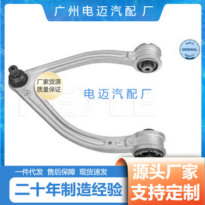 Brazo de Control Superior Delantero Mercedes-Benz A2173303900, Pieza de Repuesto para Sistema de Suspensión Multibrazo - Product Image 5