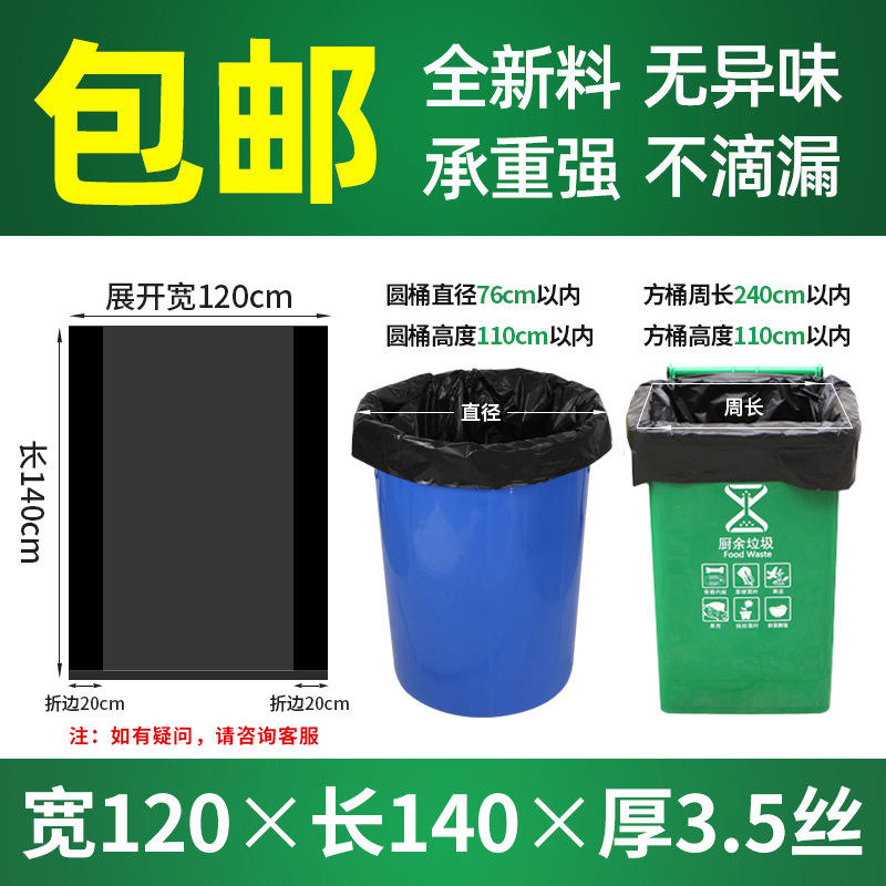 120*140mm brand new 3.5mm material