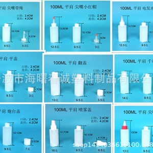 ขวดพลาสติกหัวแหลมขนาด 100 มล. ยี่ห้อชุนเฉิง พร้อมฝาปิด สำหรับสีและงานเพ้นท์ทราย บรรจุภัณฑ์ทั่วไป - Product Image 5
