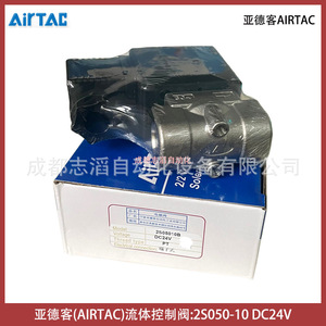 โซลินอยด์วาล์วแอร์แทค 2S050-10B DC24V 1/4 นิ้วพอร์ตควบคุมของเหลวอุณหภูมิปกติ - Product Image 4