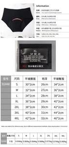 กางเกงในประจำเดือนแบบซักได้ 4 ชั้น ป้องกันการรั่วซึม สำหรับผู้หญิง ขายส่ง - Product Image 6