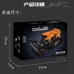 17086 Máquina de Recuperación de Terrenos con Control Remoto de Ingeniería, Bulldozer con APP, Bloques de Construcción de Alta Dificultad, Juguete para Niños - Product Image 5