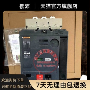 เมอร์ลิน <span class=keywords><strong>Gerin</strong></span> NS400N <span class=keywords><strong>NS630N</strong></span> การดำเนินการการกระจายพลังงาน MT400การต่อรอง MT630 - Product Image 3