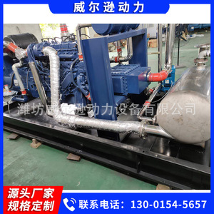 Weifang <b>Gas</b> Turbine <b>Generator</b> Set 200kW Natural <b>Gas</b> Waste Heat Recovery For Livestock Farms Energy Saving - Product Image 4
