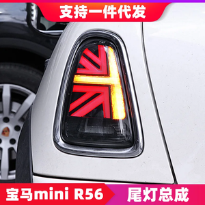 Feu arrière modifié à LED pour <span class=keywords><strong>Mini</strong></span> Cooper R55 R56 R57 R58 R59 2007-2013 - Product Image 3