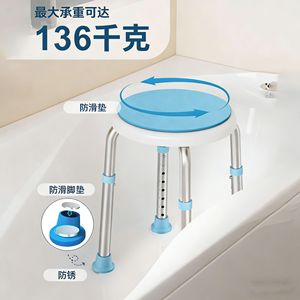 Concord Rotating Shower <b>Stool</b> <b>Height</b> <b>Adjustable</b> Light Blue Bathtub Seat - Product Image 4