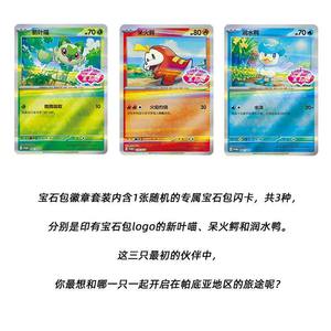Juego de Cartas Coleccionables Pokémon Selladas, Edición <span class=keywords><strong>Escarlata</strong></span> y Violeta, Set de Insignias Gem Pack, Chino Simplificado, Tarjetas Coleccionables Oficiales - Product Image 3