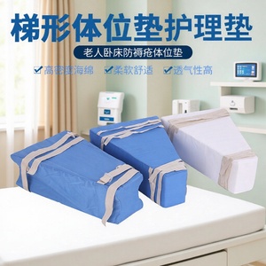 Coussin de positionnement trapézoïdal en éponge à haute élasticité pour la rééducation orthopédique des membres inférieurs et des articulations de la hanche, coussin de lit jetable - Product Image 2