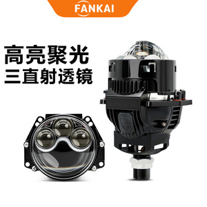 Faro LED de Matriz de Doble Haz sin Pérdidas de 3.0 Pulgadas para Modificación de Automóviles, 75W de Alta Potencia, Temperatura de Color de 6500K, A3 Q3 12V - Product Image 2