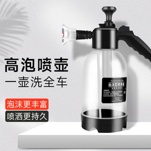 Foam <b>Spray</b> Bottle 2L Manual Pressure Car Wash Sprayer With Relief Valve - Product Image 1