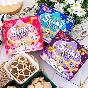 Galletas Glico Sinky para Niños, 60g, Forma <span class=keywords><strong>de</strong></span> <span class=keywords><strong>Estrella</strong></span>, Sabor a Chocolate, Leche y <span class=keywords><strong>Fruta</strong></span>, Galletas Exóticas <span class=keywords><strong>de</strong></span> Venta Caliente - Product Image 2