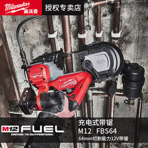 มิลวอกี FBS64 เครื่องเลื่อยสายพานขนาดกะทัดรัด M12 ใช้แบตเตอรี่แบบไร้แปรงถ่าน ความลึกการตัด 130 มม. เครื่องมือระดับมืออาชีพ - Product Image 3