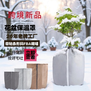 Housse de protection pour plantes Good Morning, rectangulaire, en polyester, imperméable, anti-poussière, anti-soleil, pour arbres fruitiers et semis de jardin - Product Image 3