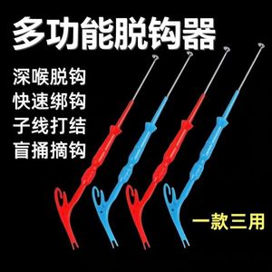 Deep Throat Hook Remover 360 Degree <b>Blind</b> Removal Tool For Fishing Line Quick Unhooking With Metal Design - Product Image 5