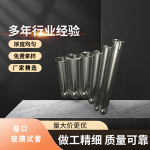 Tube à essai en verre à embout roulé Tianhong 12100mm pour usage en laboratoire - Product Image 5