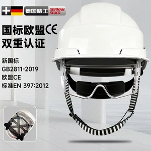 Casque de sécurité allemand Seiko en ABS avec lunettes intégrées, anti-impact, pour chantier, certifié CE - Product Image 5