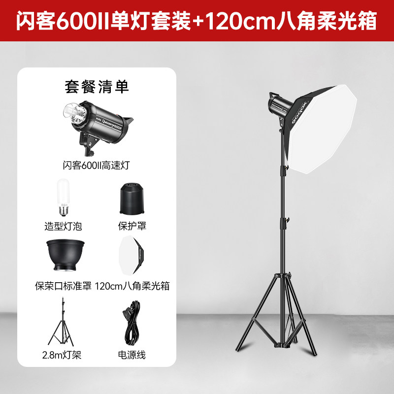 Ensemble 4 flashs 600W, boîte à lumière douce 28m 120cm - Deuxième génération