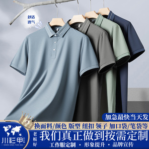 เสื้อโปโลผู้ชาย สีฟ้าอ่อน โพลีเอสเตอร์ แห้งเร็ว แขนสั้น สีพื้น ชุดทำงาน ใส่ได้ทุกวัน - Product Image 5