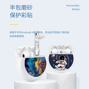 Autocollant pour écouteurs Huawei Freebuds 4, étui en TPU imperméable anti-rayures avec impression numérique - Product Image 2