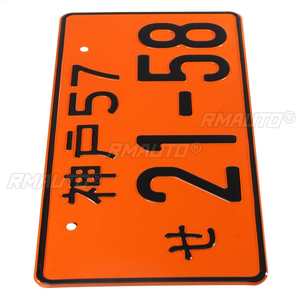 Plaque d'immatriculation japonaise universelle en aluminium 33x16,5 cm, style JDM KDM pour voiture de course - Product Image 3