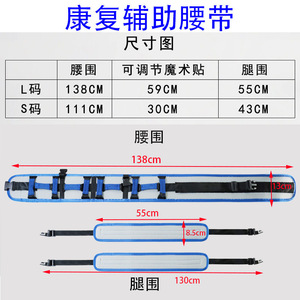 เข็มขัดพยุงช่วยเดินสำหรับผู้สูงอายุ ผู้ป่วยโรคหลอดเลือดสมอง อัมพาตครึ่งซีก รุ่น S L Code Blue ช่วยพยุงเอว - Product Image 4
