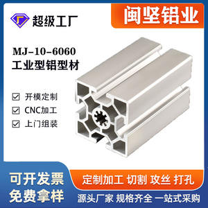 Profilés en aluminium industriels en gros d'usine, profilé en aluminium lourd 6060 norme européenne, profilé en aluminium 6060 pour ligne d'assemblage - Product Image 1