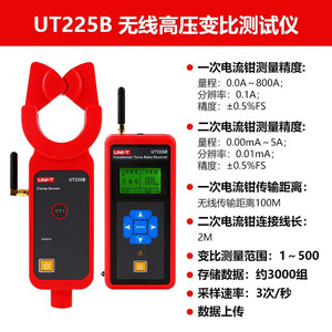 UNI-T UT225B Récepteur de rapport de transfert de tension pour transformateur, sans fil, écran LCD, Bluetooth, contrôle manuel - Product Image 5