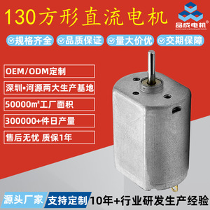 มอเตอร์ไฟฟ้ากระแสตรง Heyuan Pincheng 130 ขนาด 2-13V 4600-12150 รอบต่อนาที สำหรับปั๊มลม เข็มขัดนวด ปากกาสัก แปรงขนาดเล็ก - Product Image 3