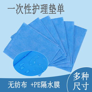 Disposable Waterproof Bed Sheet Blue 3 Ply Non Woven Breathable Thickened Stain Resistant Care Sheets - Product Image 5