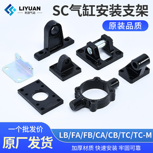 Soporte de Acero Metálico Neumático Liyuan, Pintado por un Lado, para Accesorios de Cilindro CACBFATCMCRLB - Product Image 5