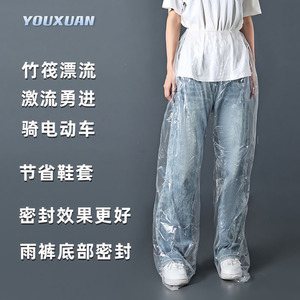 Pantalon de pluie imperméable Youxuan, long, transparent, unisexe, pour activités de plein air et conduite de vélo électrique - Product Image 1