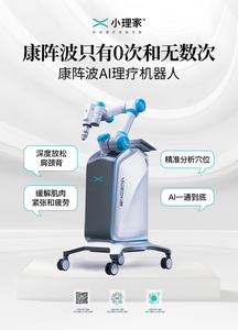 Gadget innovant de massage par thérapie par ondes pour éliminer les facteurs induisant la douleur - Product Image 5