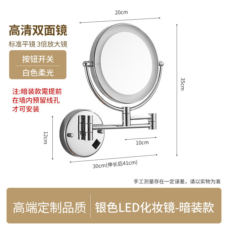 Silver Beauty Mirror with Concealed Design and LED Light
