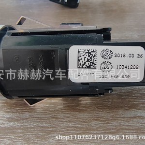 สวิตช์สตาร์ทแบบไร้กุญแจ Volkswagen Teramont Viloran รุ่น 3CC9598393Q7 แบบปุ่ม วัสดุ ABS - Product Image 1