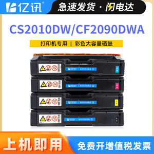 ยี่ซุน แอลดี 205 ตลับหมึกสำหรับเลอโนโว Cs2010dw Cf2090dwa เครื่องพิมพ์สีที่เข้ากันได้สีดำสีฟ้าสีเหลืองสีม่วงแดง - Product Image 5