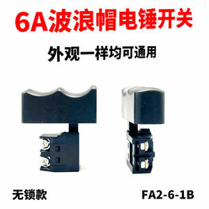 6A Large <b>Cap</b> Switch 26-Type Hammer Accessories for Power Hammer Drills <b>Wave</b> <b>Cap</b> Switch Hammer Switch Tool Accessories - Product Image 3