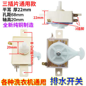 Interruptor de Drenaje para Lavadora de Doble Tina Semiautomática de 220V, Accesorio de Motor, Función de Drenaje, Interruptor de Conversión para Mayor Comodidad - Product Image 5