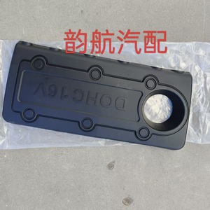 Cubierta de Motor Hyundai 29240-2G000 para IX35 Sonata Sportage, Plástico Negro - Product Image 5