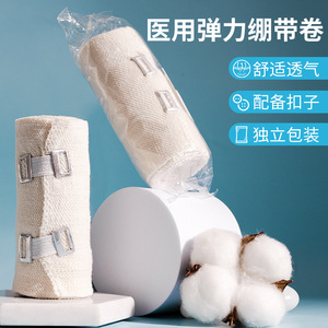 Bande élastique médicale respirante Haining Tide 10cmx450cm avec boucle pour la fixation des plaies - Product Image 1