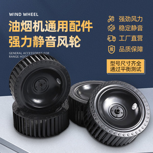 Hélice de moteur de hotte aspirante universelle de 237 mm de diamètre, 85 mm/95 mm de hauteur pour système de ventilation d'extraction - Product Image 3