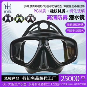 Diving Mask Silicone Anti-Fog High Definition Professional Grade <b>Large</b> <b>Frame</b> Goggles For Adults - Product Image 4