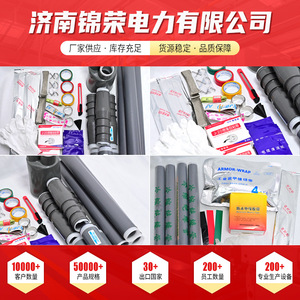 Terminal de Cable Termocontraíble Jinrong, 1kV, Tres Núcleos, Aislamiento de Silicona, Accesorio para Cable de Alimentación - Product Image 5