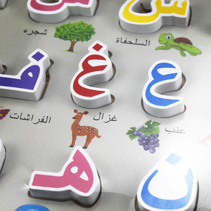 Puzzle in Legno con Alfabeto Arabo, Giocattoli Educativi per Bambini, Giochi Islamici per l'Apprendimento Precoce - Product Image 6