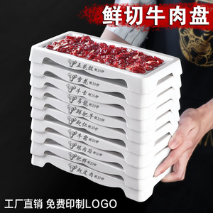 Plato de Carne de Res Fresca para Hot Pot de Tan San Niang: Vajilla Creativa - Plato de Carne Baheli Chaoshan (Apilable, de Autoservicio) - Product Image 2